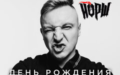 Дима Сокол (ЙОРШ), 25 января, «16 Тонн»