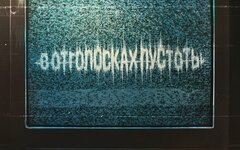 ADDicted! «В отголосках пустоты» (интернет-сингл)