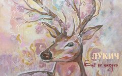 Лукич «Еще не поздно» (2 CD)