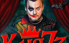 «КняZz» устроил поклонникам возвращение в Сайлент Хилл