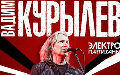 Вадим Курылев дал «маленький» рок-концерт с большой душой 
