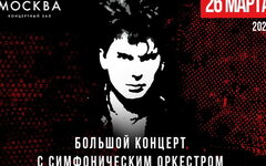 Юбилей лидера «Сектора Газа» отметили в Москве с оркестром и казачьим ансамблем