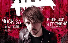 Группа ЖЩ объяснила суть бытия на своем московском концерте