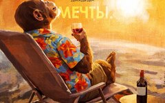 Запрещенные Барабанщики feat. Дважды Два «Мечты» (интернет-сингл)