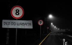 Евгений Лосев «8 дел до шаббата»