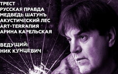Ник Рок-н-Ролл раскрыл тайну «синеглазого деда» на презентации трибьюта себе