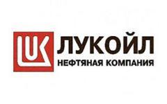 Фото с сайта lukoil.ru