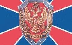 Флаг ФСБ России. Фото с сайта wikipedia.org