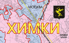 Фото с сайта admhimki.ru