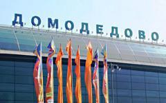 Аэропорт Домодедово. Фото с сайта domodedovo.ru