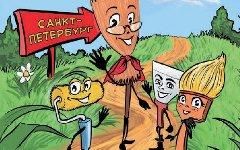 Фрагмент обложки справочника. Фото с сайта spbtolerance.ru