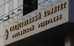Здание СК РФ © KM.RU, Илья Шабардин