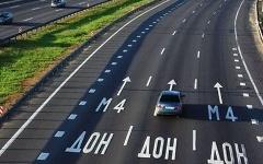 Трасса М-4 «Дон». Фото с сайта autonoyabrsk.ru