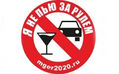 Фото с сайта mger2020.ru