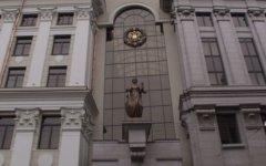 Верховный суд России. Фото с сайта supcourt.ru