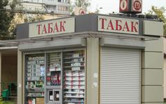 Табачный ларек © KM.RU, Илья Шабардин