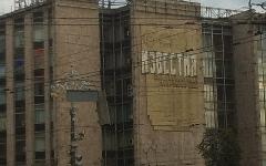 Здание газеты «Известия» © KM.RU, Роман Дорофеев