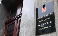 Вход в здание Минфина РФ © KM.RU, Илья Шабардин
