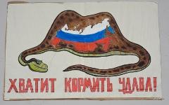 Один из плакатов. Фото с сайта artplay.ru