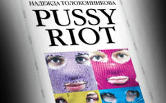 Макет обложки книги. Фото с сайта ozon.ru