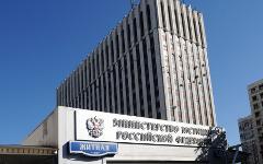 Министерство юстиции РФ © РИА Новости, Григорий Сысоев