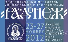 Фото с сайта fest.radonezh.ru
