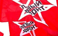 Фото с сайта levtfront.ru