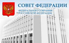 Фото с сайта council.gov.ru