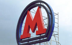 Фото с сайта mosmetro.ru