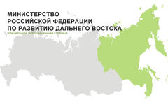 Изображение с сайта minvostokrazvitia.ru