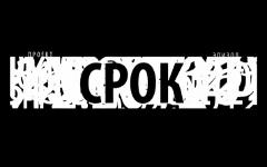 Заставка «Срока»