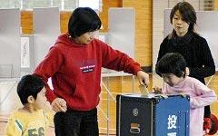 Выборы в Японии. Фото с сайта japanprobe.com