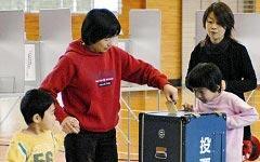Выборы в Японии. Фото с сайта japanprobe.com