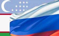 Флаги России и Узбекистана. Фото с сайта prlib.ru