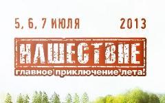 Фото с сайта nashestvie.ru