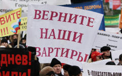 Обманутые дольщики © РИА Новости, Андрей Стенин