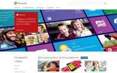 Скриншот сайта microsoft.com