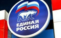 «Единая Россия». Фото с сайта er.ru