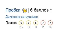 Скриншот с сайта yandex.ru