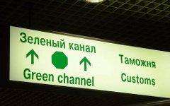 Таможенная платежная система «Зеленый коридор». Фото с сайта infoarena.ru
