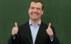 Дмитрий Медведев © РИА Новости, Екатерина Штукина