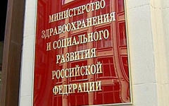 Минздрав, фото с сайта izvestiaur.ru