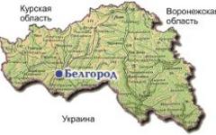 Белгородская область