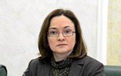 Эльвира Набиуллина. Фото с сайта economy.gov.ru