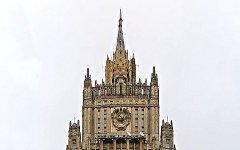 МИД РФ. Фото KM.RU