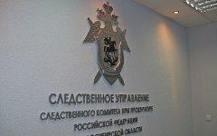 В совершении взрывов в Нефтеюганске СК РФ обвинил двух мужчин