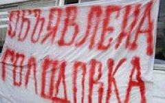 Голодовка в школе-интернате. Фото с сайта vestipk.ru