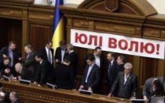 Украинская оппозиция заблокировала трибуну парламента