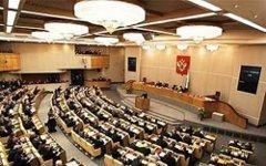 Государтсвенная Дума. Фото с сайта xakac.info