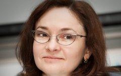 Эльвира Набиуллина. Фото с сайта economy.gov.ru